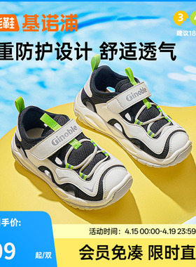 基诺浦机能鞋2025年夏季新款凉鞋宝宝学步鞋男女宝宝鞋子GW1743