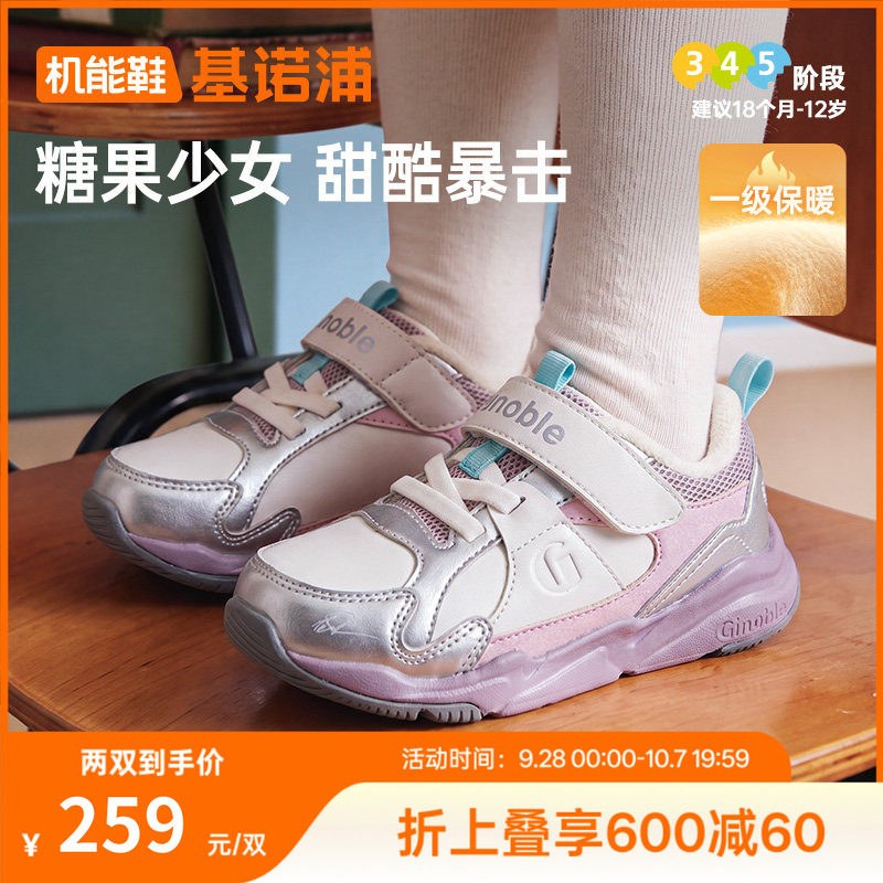 基诺浦机能鞋2026年冬季新款学步鞋加绒宝宝婴儿鞋1级保暖GW1975