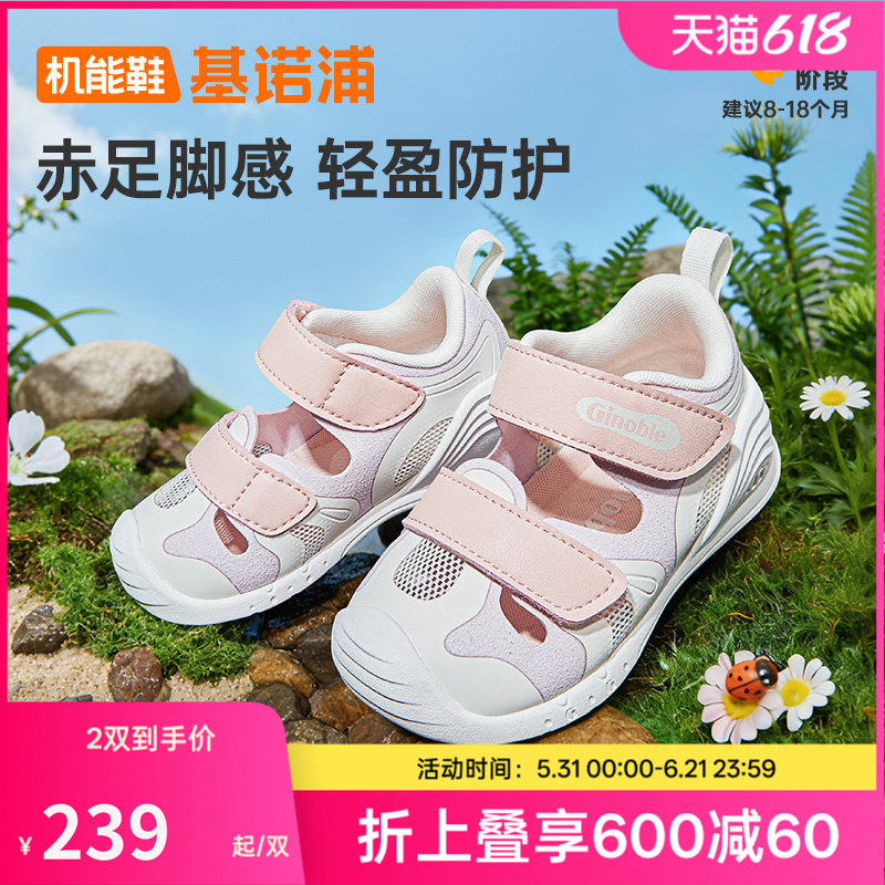 基诺浦机能鞋2026年夏季新款婴儿鞋男女宝宝鞋子凉鞋童鞋GB2570