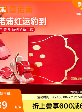 基诺浦机能鞋2026年春季新款婴儿鞋男女宝宝鞋子童鞋豹豹鞋GB2525