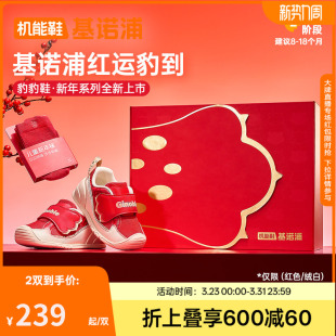 婴儿鞋 新款 男女宝宝鞋 子童鞋 GB2525 基诺浦机能鞋 豹豹鞋 2026年春季