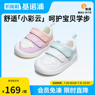 防撞透氣關(guān)鍵鞋 基諾浦機能鞋 24年秋款 嬰幼兒寶寶爬站步前鞋 GB2342