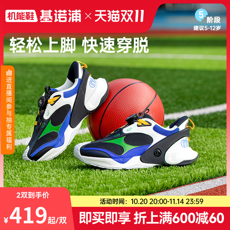 基诺浦旋扣运动大童儿童鞋GD001