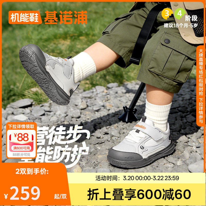 基诺浦机能鞋2026春新款山系户外风学步鞋男女宝宝鞋子童鞋GW1871