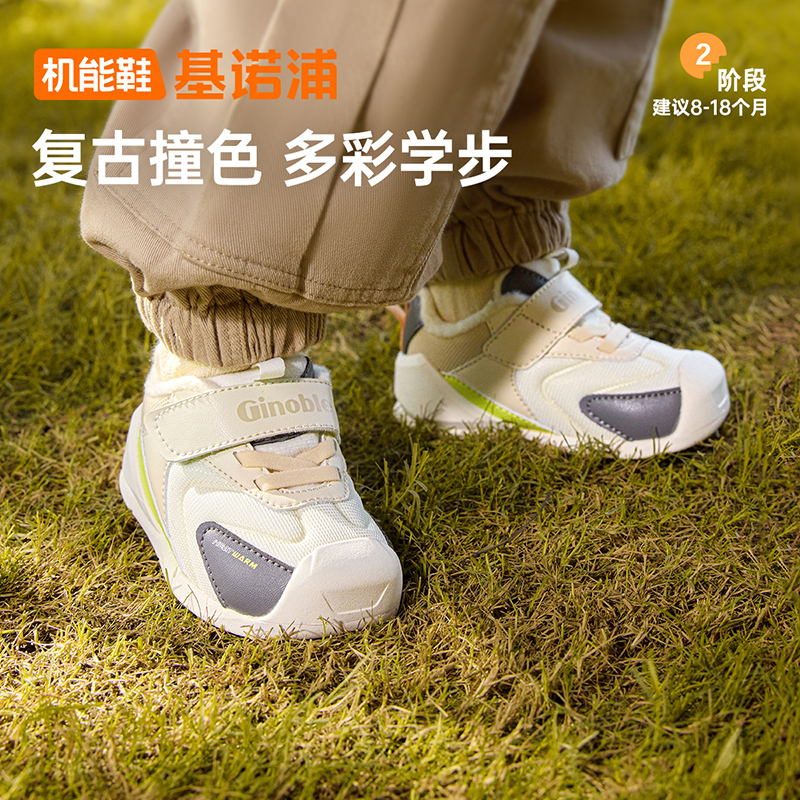 基诺浦24冬长效锁温排湿关键鞋