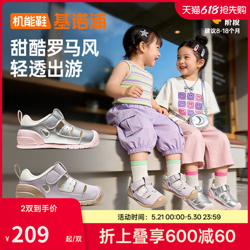 基诺浦机能鞋2026年夏季新款婴儿鞋男女宝宝鞋子凉鞋童鞋GB2560