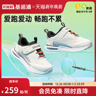 男女宝宝透气干爽小童鞋 防滑学步鞋 GW1635 2024秋款 基诺浦机能鞋