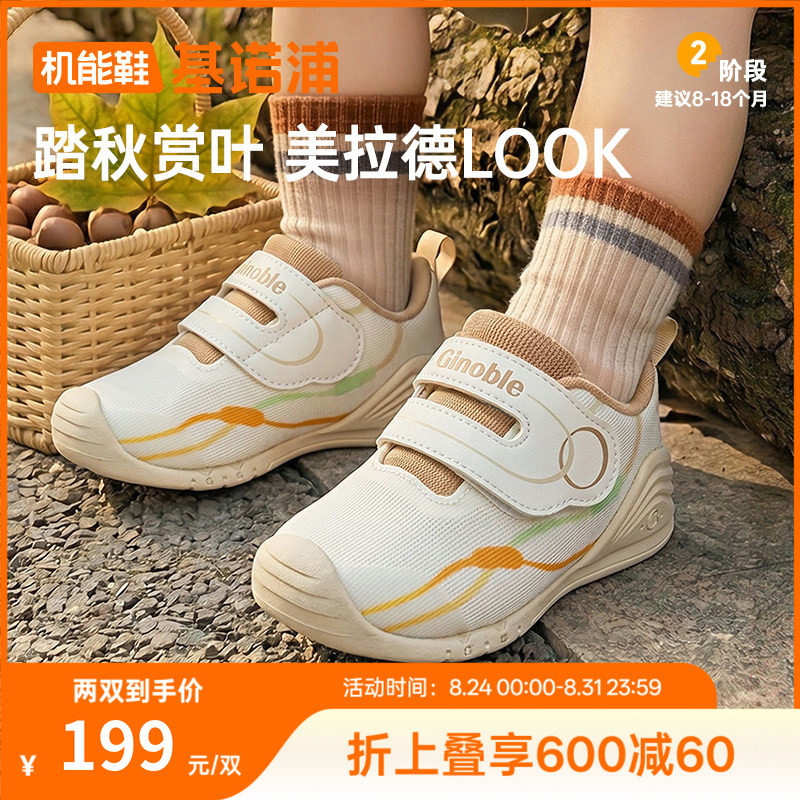 基诺浦机能鞋学步鞋多款任选 117.8元 - 86线报