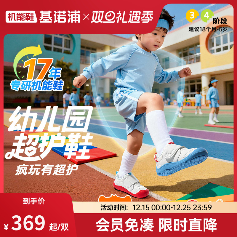 基诺浦机能鞋2026年春季新款学步鞋男女宝宝鞋子童鞋婴儿鞋GW1870