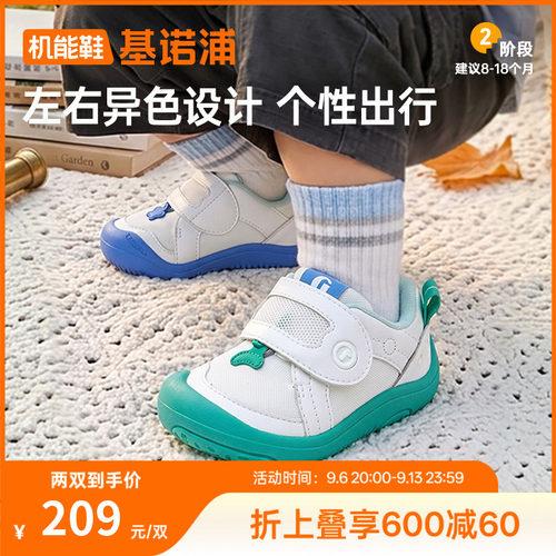 基诺浦机能鞋2026年秋季新款婴儿鞋子男女宝宝鞋学步童鞋GB2586