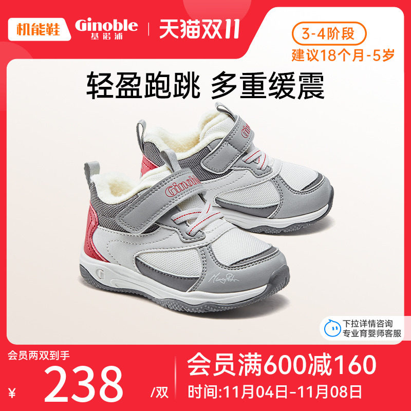 基诺浦机能鞋2023新冬款学步鞋男女宝宝意大利经典款小童鞋GW1516属于什么档次？