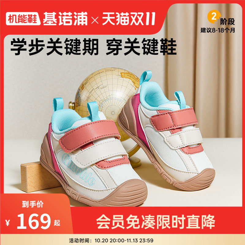 基诺浦机能鞋春秋婴幼儿童鞋