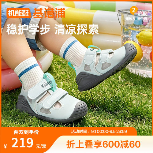 基诺浦机能鞋夏季款婴儿鞋男女宝宝鞋童鞋步前鞋凉鞋GB2433