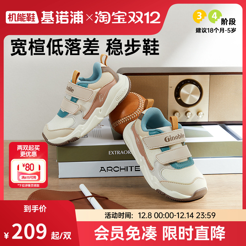基诺浦学步鞋24秋新款男女宝宝鞋