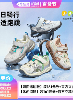 【李佳琦直播间】基诺浦26夏意式休闲系列小童学步鞋