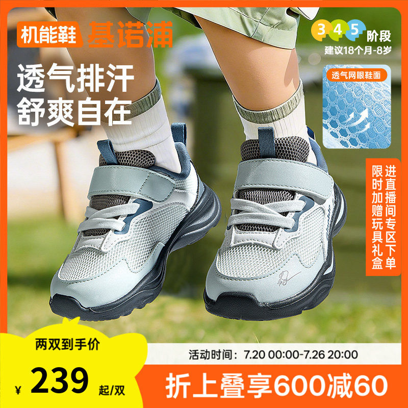 基诺浦机能鞋2026年夏季新款男女宝宝鞋子童鞋学步鞋GW1882