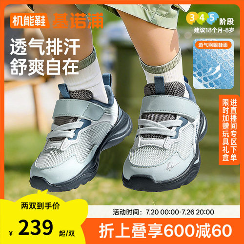 基诺浦机能鞋2026年夏季新款男女宝宝鞋子童鞋学步鞋GW1882