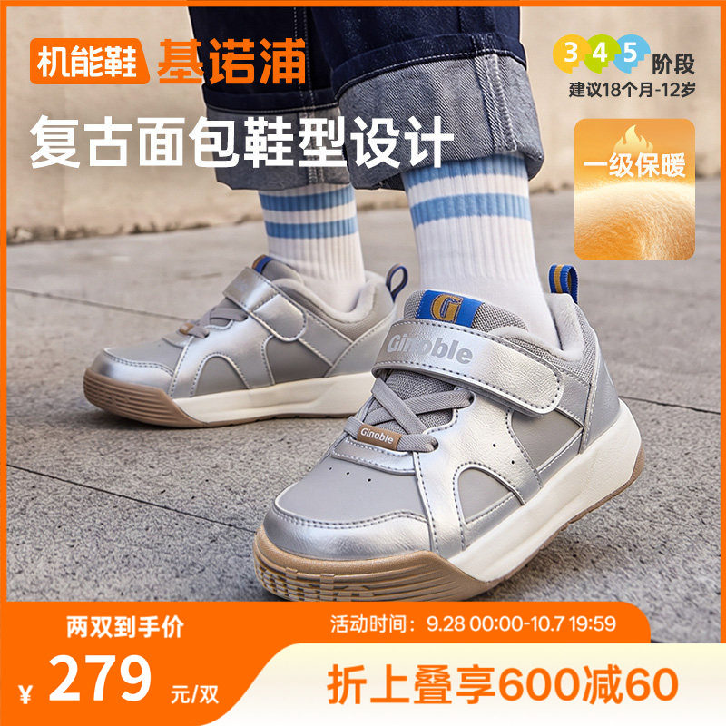 基诺浦机能鞋2026年冬季新款学步鞋加绒宝宝婴儿鞋1级保暖GW1970