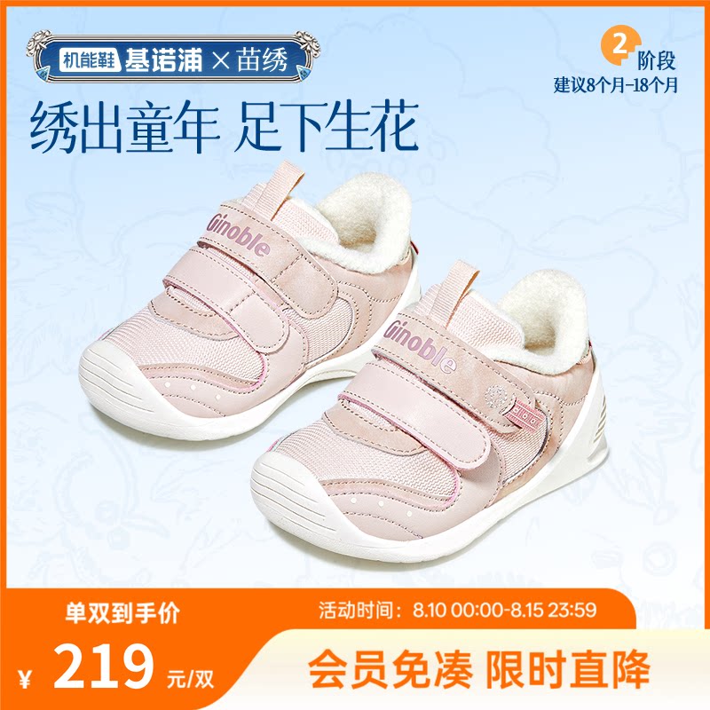 基诺浦机能鞋冬款2级保暖婴儿鞋童鞋学步男女加绒宝宝鞋子GB2363