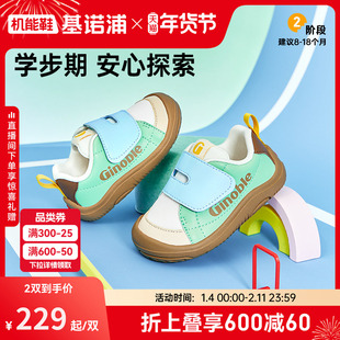 基诺浦机能鞋春秋款婴儿婴幼儿童鞋男女宝宝鞋子GB2480