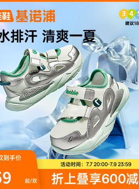 基诺浦机能鞋2026年夏季新款男女宝宝鞋子童鞋学步鞋凉鞋GW1885