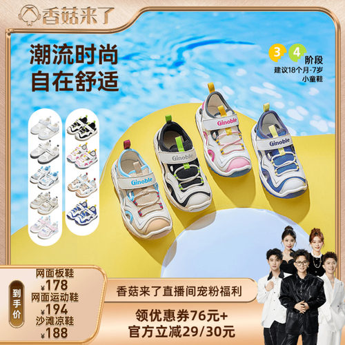 基诺浦机能鞋经典小童鞋