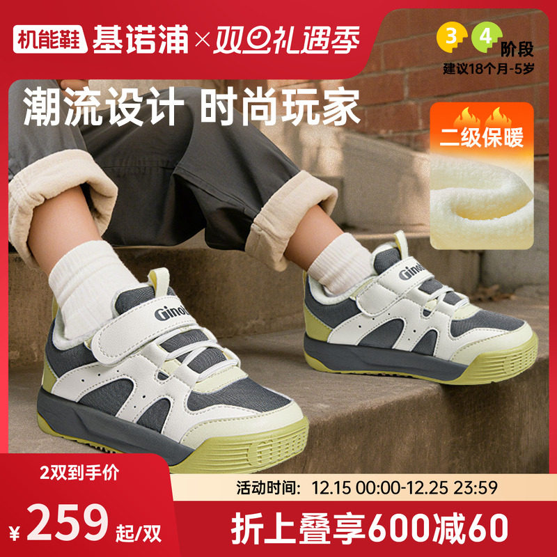 基诺浦机能鞋2025年冬季新款男女学步鞋加绒宝宝鞋2级保暖GW1812