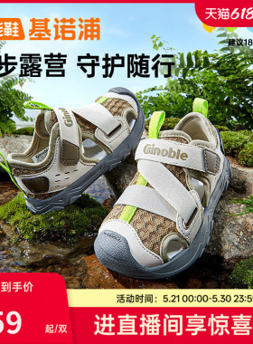 基诺浦机能鞋2026年夏季新款男女宝宝鞋子童鞋学步鞋凉鞋GW1873
