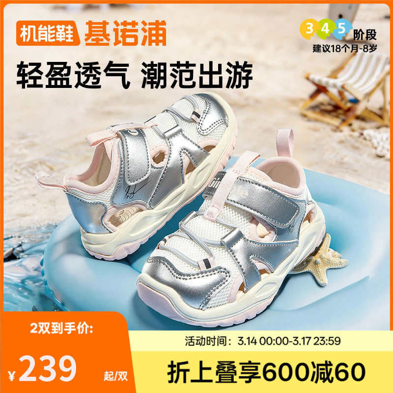 基诺浦机能鞋夏款男女宝宝鞋子童鞋婴儿婴幼儿学步鞋凉鞋GW1741