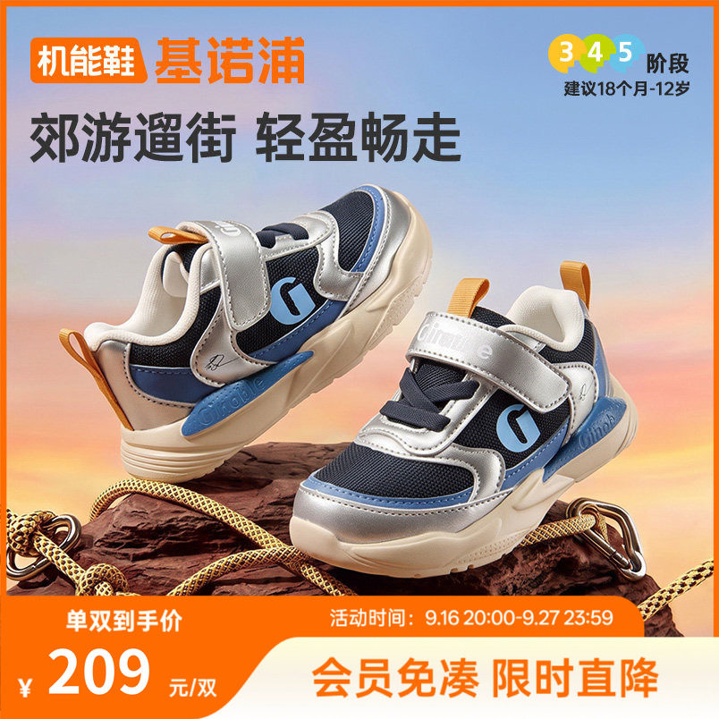 25秋新款学步鞋GW1803