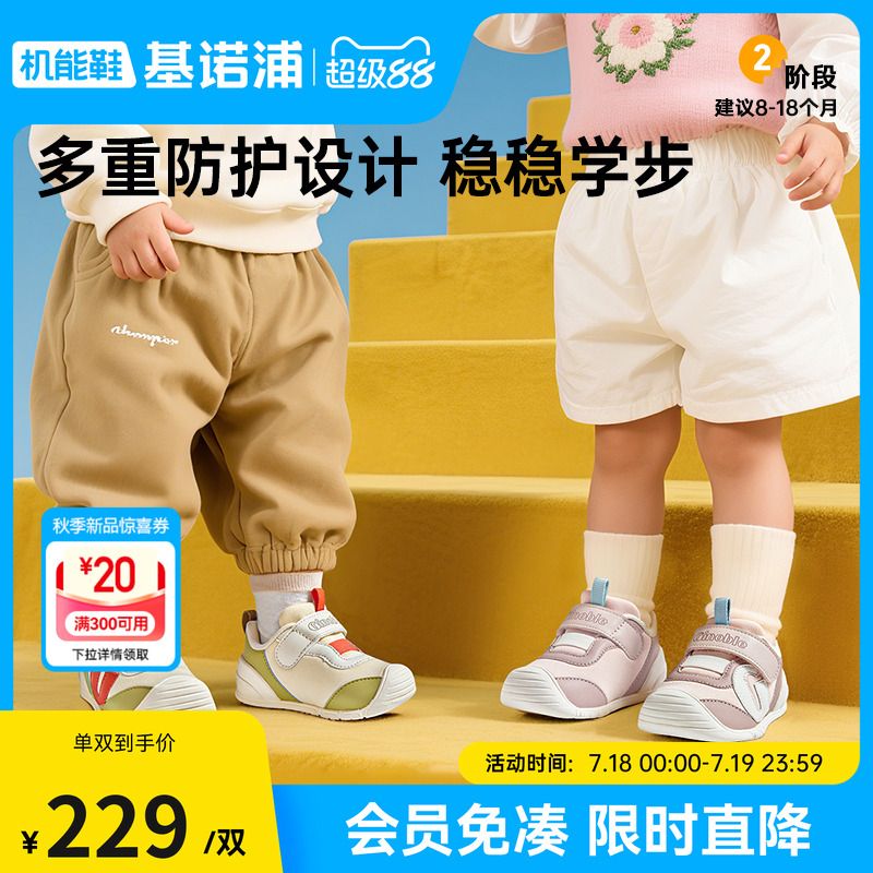 基諾浦25秋新款步前鞋GB2471