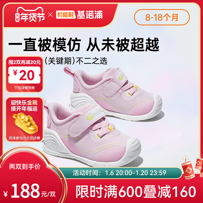 基诺浦机能鞋2023秋婴幼儿步前学步关键鞋云霓系列幻梦鞋GB2125