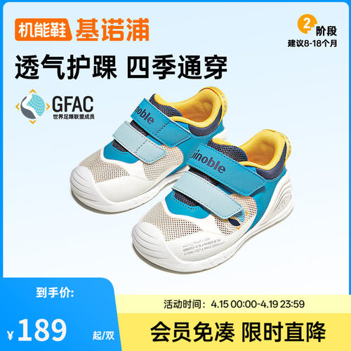 基诺浦25夏轻盈透气婴儿步前鞋