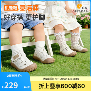 基诺浦机能鞋2026年夏季新款婴儿鞋男女宝宝鞋子凉鞋童鞋GB2557