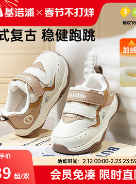 基诺浦机能鞋2025年冬季新款男女学步鞋宝宝婴儿鞋1级保暖GW1811