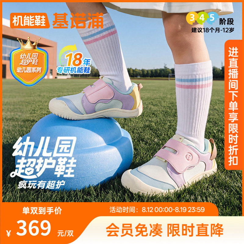 基诺浦机能鞋2026年秋季新款学步鞋幼儿园超护鞋婴幼童鞋GW1922