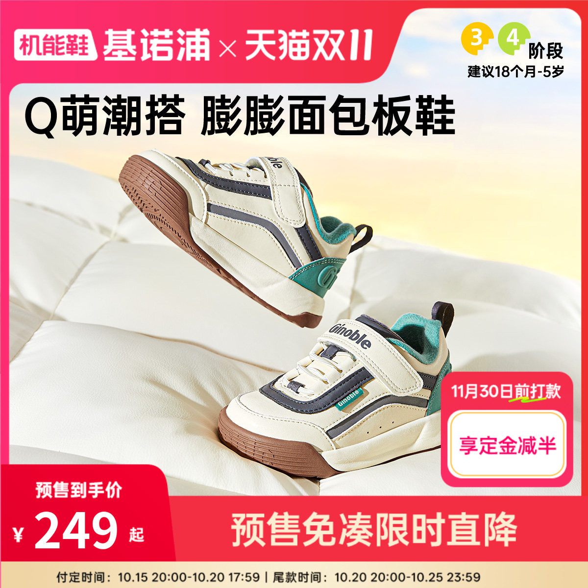 基诺浦机能鞋冬季宝宝学步鞋童鞋婴儿婴幼儿男女鞋子GW2006