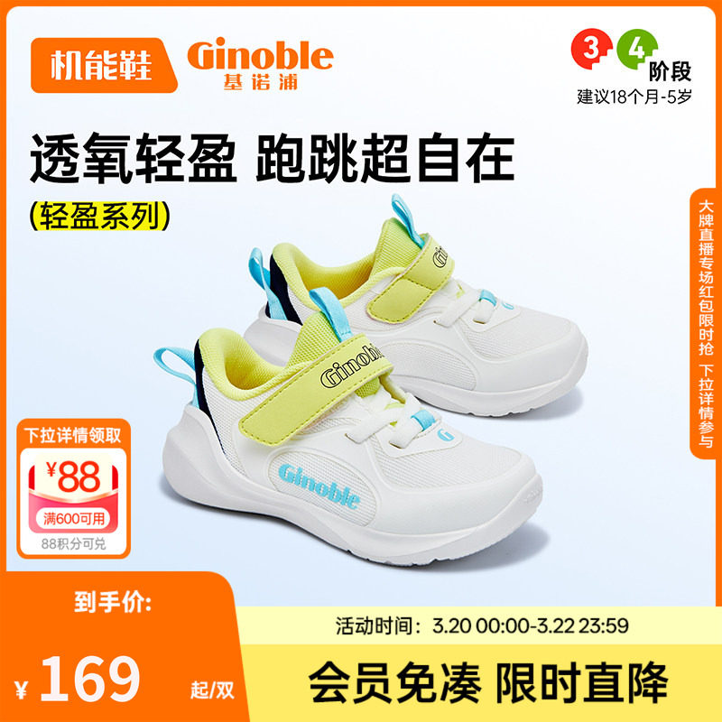 基诺浦机能学步鞋宝宝防滑舒适春夏款168.9元