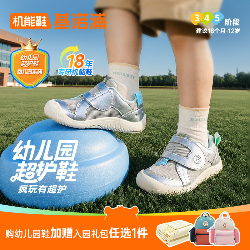基诺浦机能鞋2026年秋季新款学步鞋幼儿园超护鞋婴幼童鞋GW1923