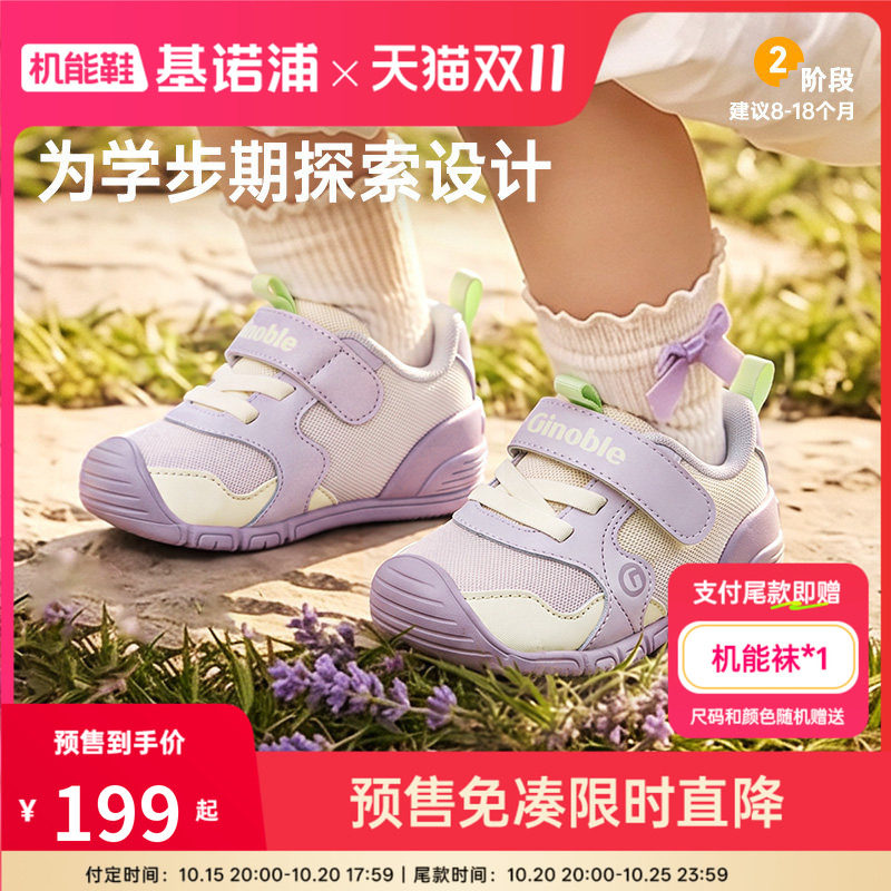 基诺浦机能鞋2026年婴儿婴幼儿鞋子春秋新款男女宝宝童鞋GB2519
