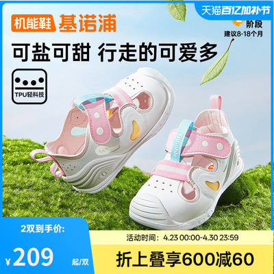 基诺浦25夏清爽舒适凉鞋