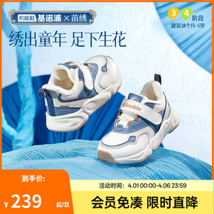 婴儿鞋 子GW1671 24年新冬苗绣2级保暖加绒宝宝学步鞋 基诺浦机能鞋