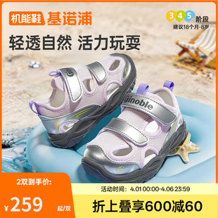 男女宝宝鞋 新款 2026年夏季 GW1918 学步鞋 凉鞋 子童鞋 基诺浦机能鞋