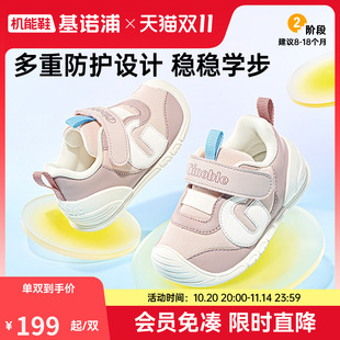 男女寶寶鞋 基諾浦機能鞋 子GB2471 嬰幼兒童鞋 嬰兒鞋 2025年秋季 新款