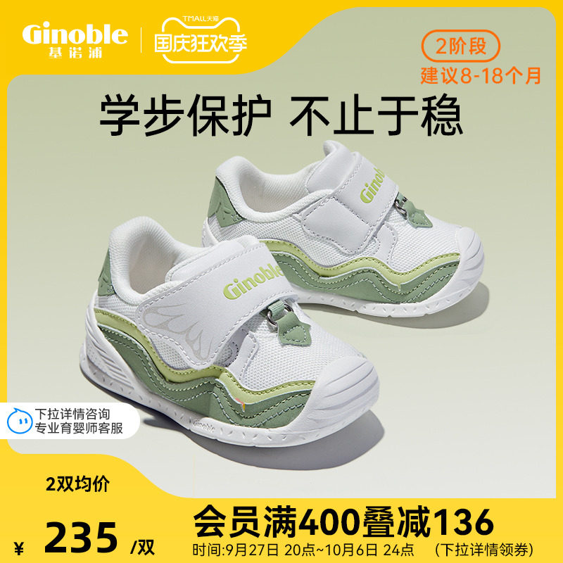 基诺浦机能鞋2023秋步前学步关键鞋婴幼儿宝宝鞋奇趣探险家GB2112怎么样,好用不?