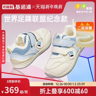 婴儿鞋 基诺浦机能鞋 加绒男女学步鞋 新款 2级保暖GW1822 2025年冬季