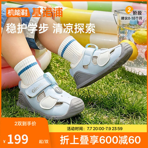 基诺浦机能鞋夏款婴儿鞋男女宝宝鞋子凉鞋童鞋GB2578A\2579A\2420