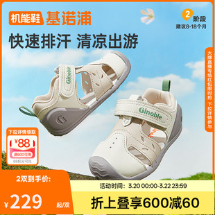 基诺浦机能鞋2026年夏季新款男女宝宝鞋子童鞋凉鞋步前鞋GB2556