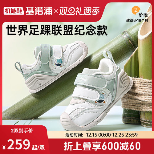 基诺浦机能鞋2025年秋季新款婴儿婴幼儿童鞋男女宝宝鞋子GB2469