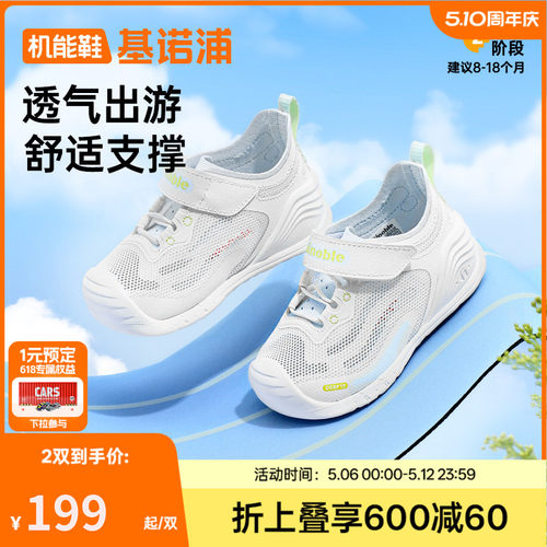 基诺浦步前鞋夏百搭机能鞋